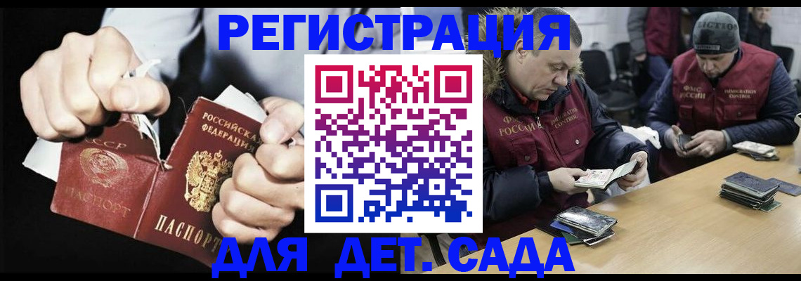 прописка законно в Воткинске
