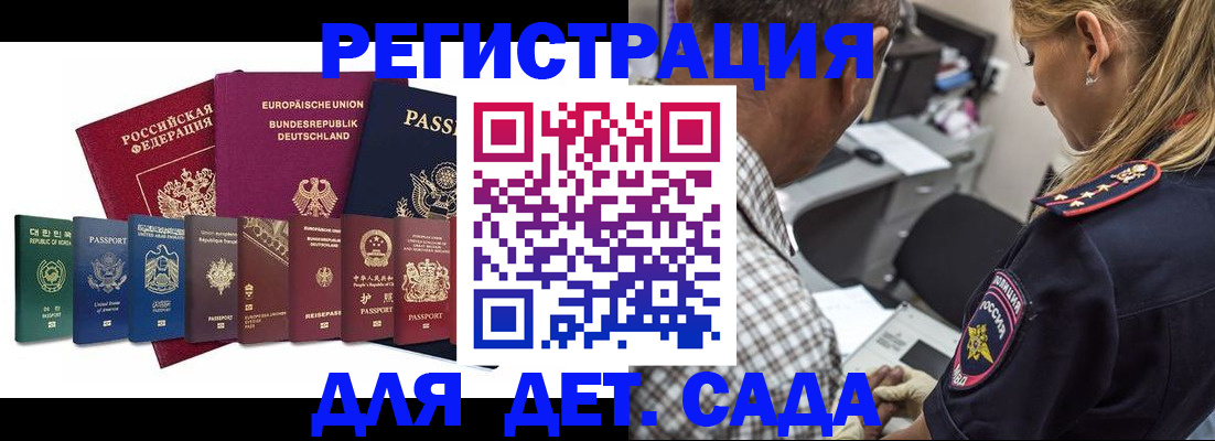 прописка для кредита в Воткинске