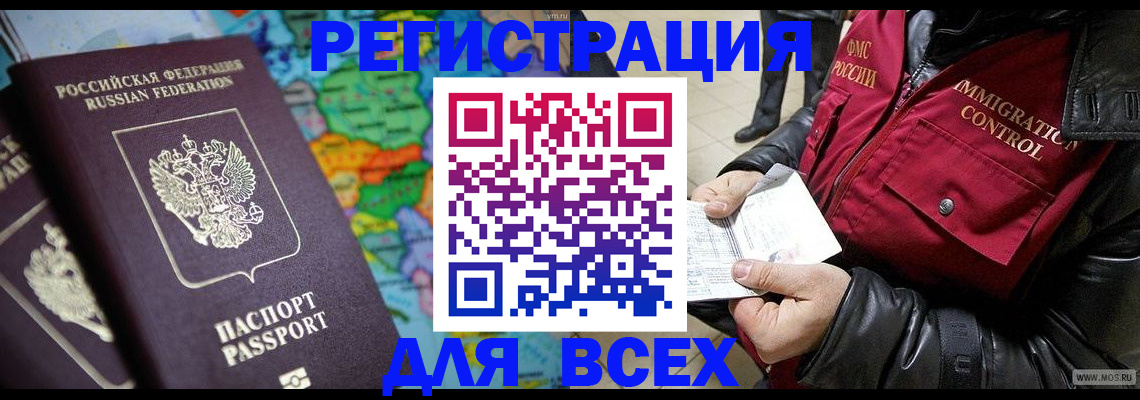 миграционный учет в Воткинске
