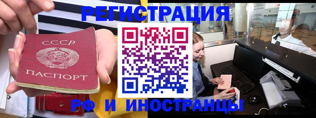 прописка ребенка в Воткинске