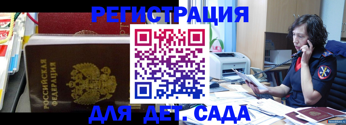 временная регистрация собственник в Воткинске
